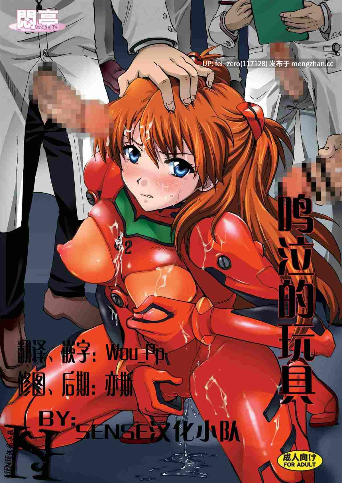 【作品合集】悶亭[24部]【汉化】【全收集/自整理】-第14张图片-萌站