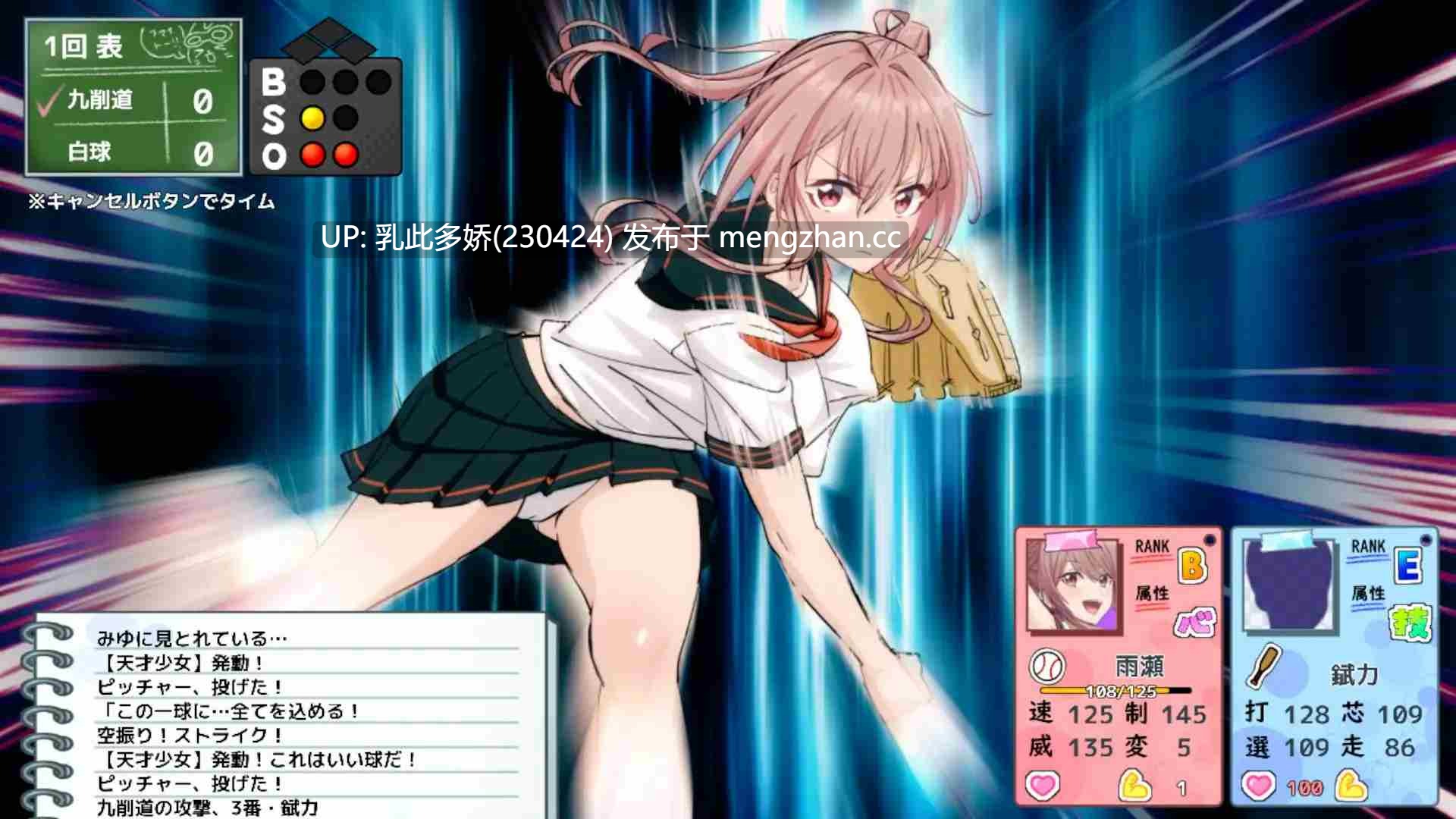 16[日式SLG更新] 带领雨瀬美优进军全国大赛！ 雨瀬みゆを全国大会につれてって！ Ver0.6.0EA AI汉化版 [4.10G]-第3张图片-萌站