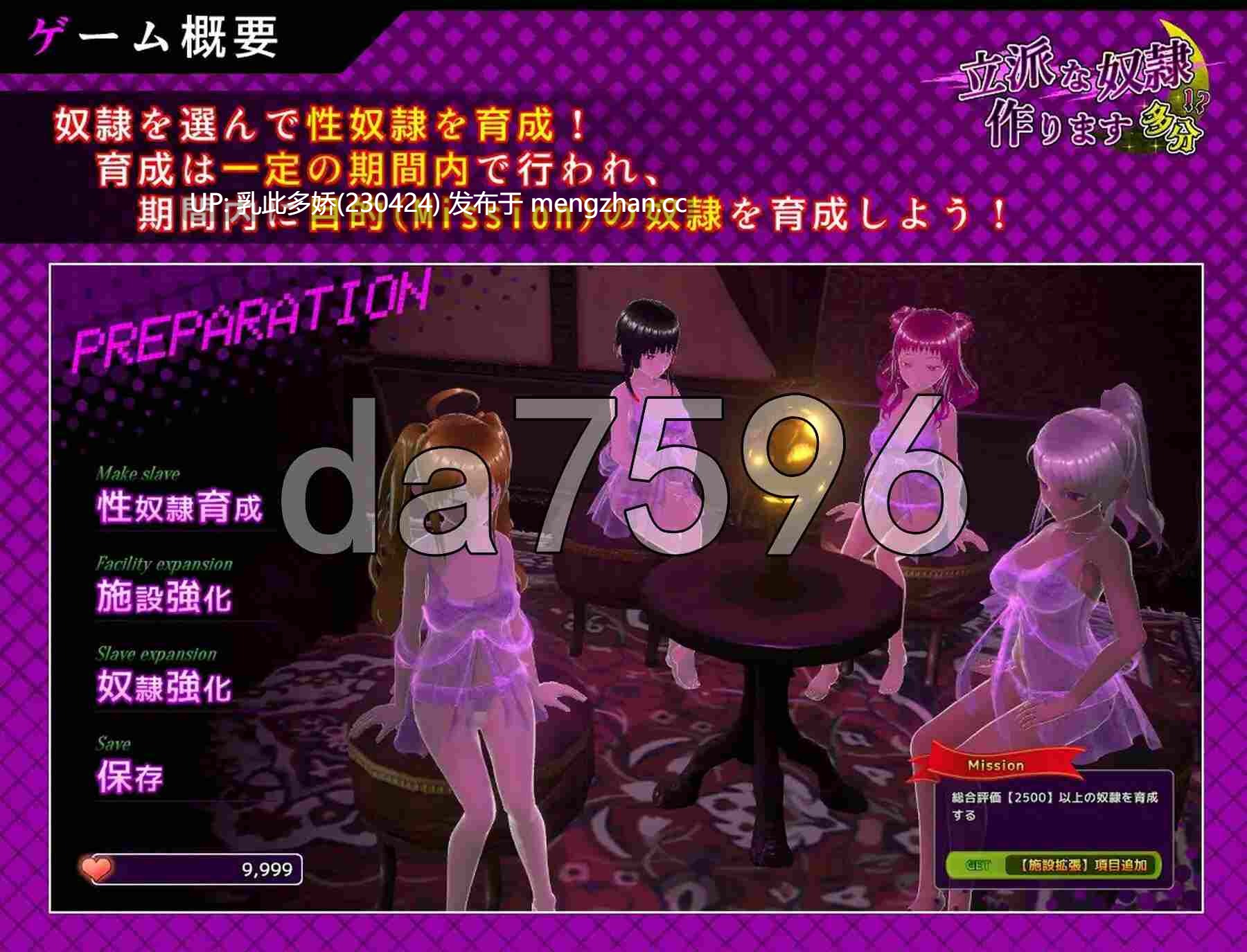 23[日式SLG动态] 培养优秀的奴隶 大概 立派な奴○作ります 多分 生肉版 [360M]-第4张图片-萌站