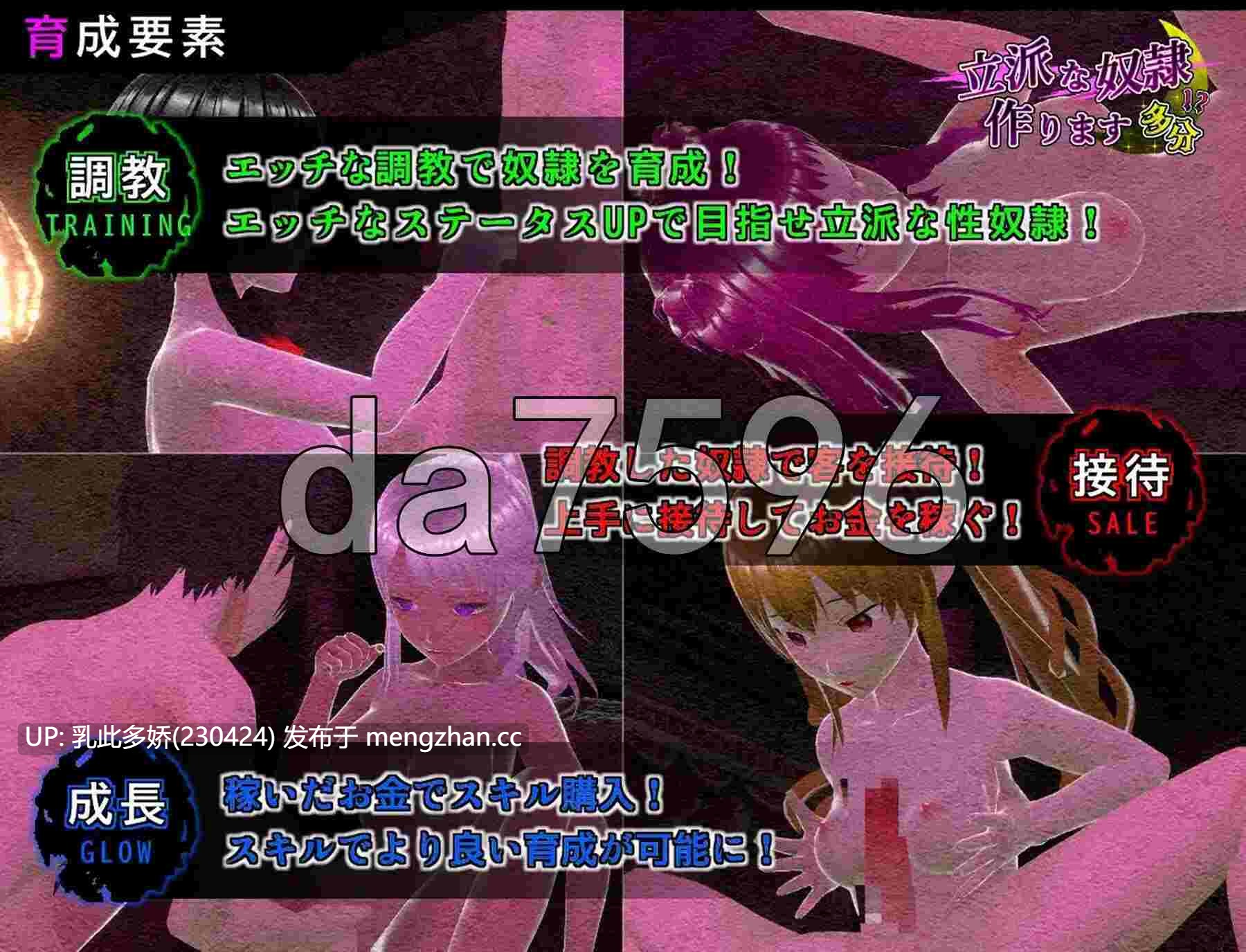 23[日式SLG动态] 培养优秀的奴隶 大概 立派な奴○作ります 多分 生肉版 [360M]-第5张图片-萌站