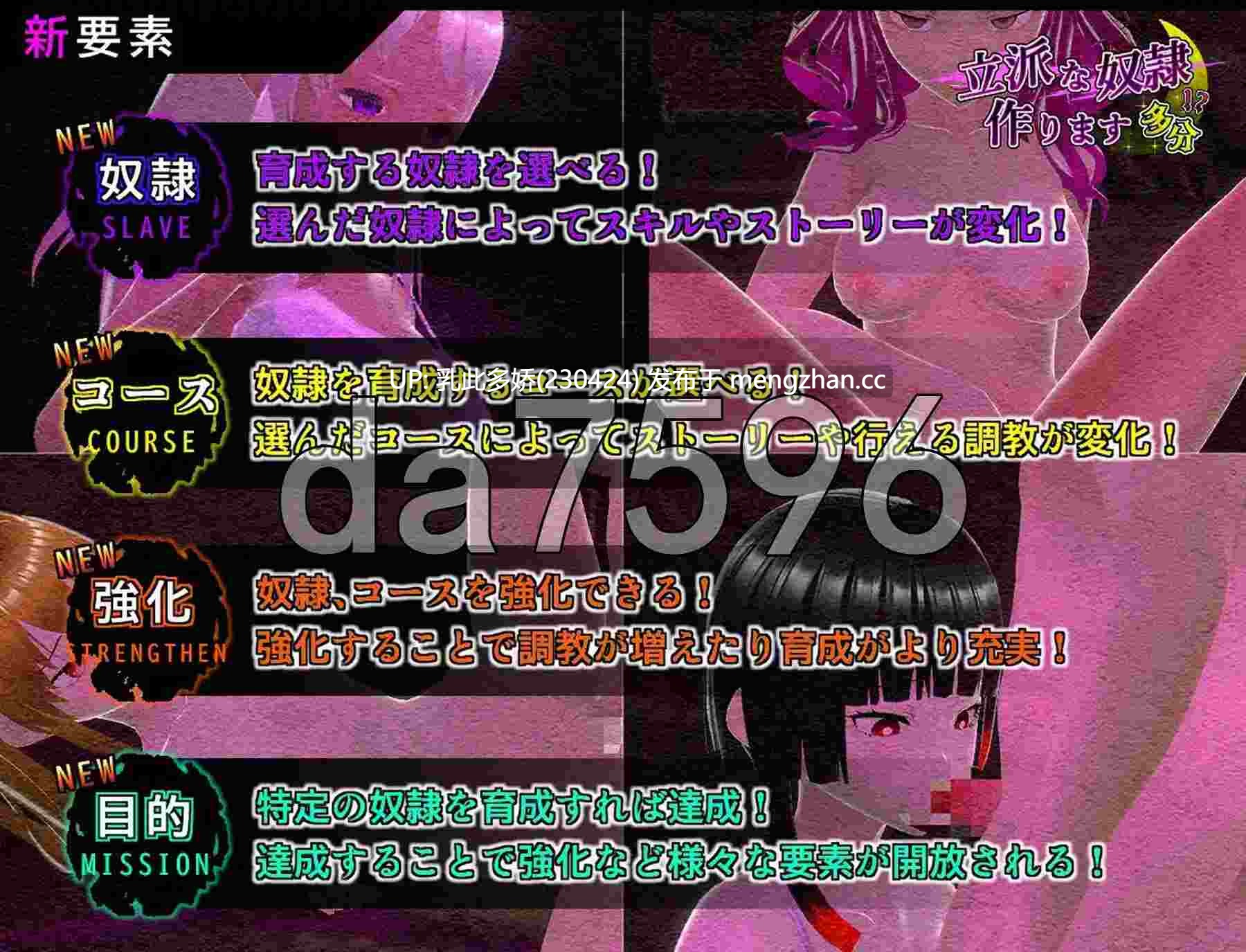 23[日式SLG动态] 培养优秀的奴隶 大概 立派な奴○作ります 多分 生肉版 [360M]-第6张图片-萌站