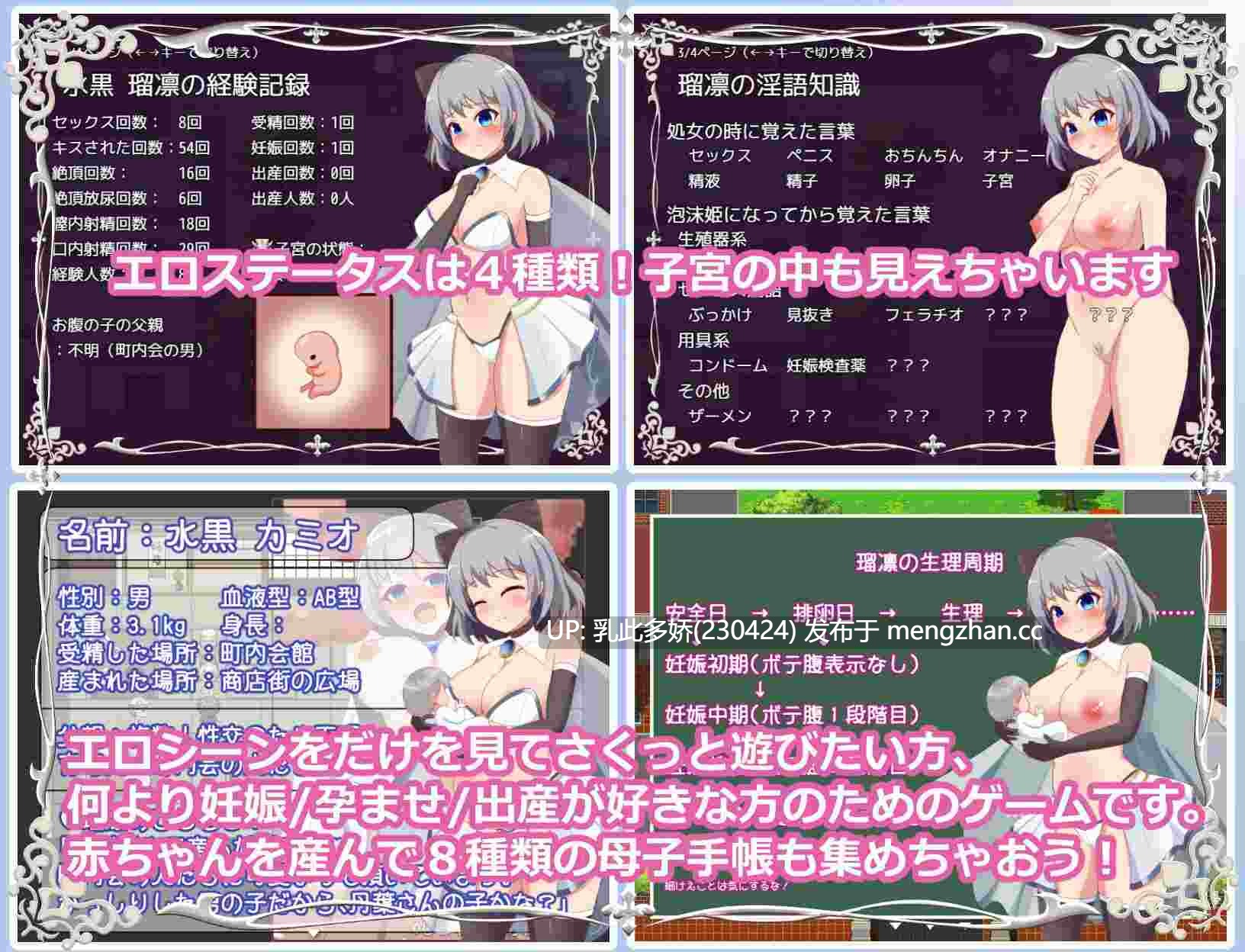 27[日式RPG新汉化] 瑠凛の町おこし―私、少子化対策のために赤ちゃん産みます― Ver.1.27 内嵌AI汉化版 [2.20G]-第5张图片-萌站