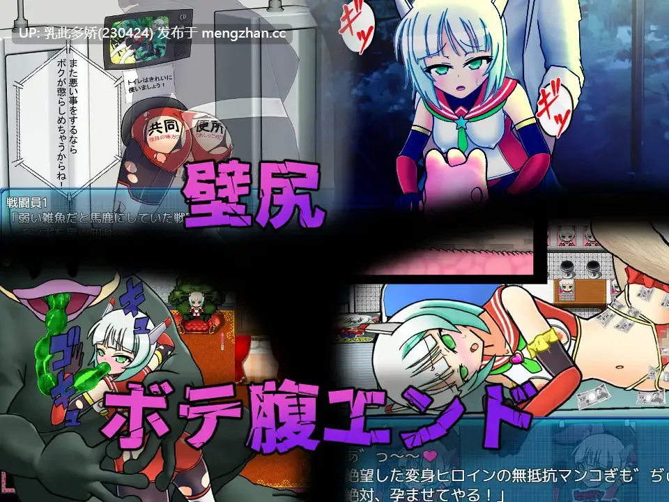 29[日式RPG新汉化] 流星超人辉光A 流星超人ルミナスA Ver2 内嵌AI汉化版 [2.20G]-第2张图片-萌站