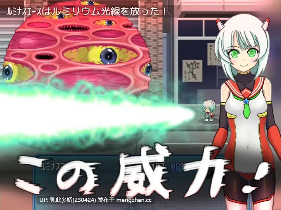 29[日式RPG新汉化] 流星超人辉光A 流星超人ルミナスA Ver2 内嵌AI汉化版 [2.20G]-第3张图片-萌站