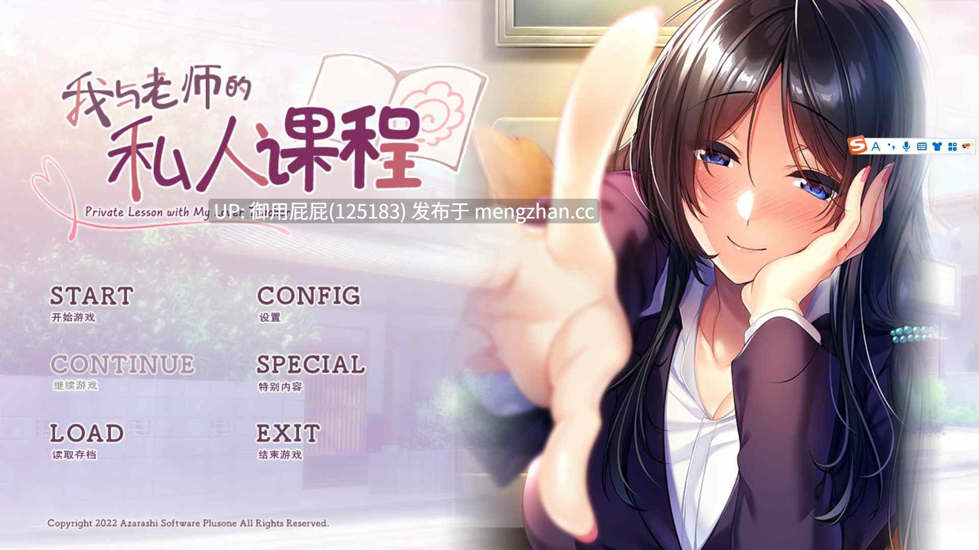 [拔作ADV/存档/新步兵] 我与老师的私人课程 僕と先生の個人授業 精翻汉化版 去码版+全CG存档 [1.10G]
