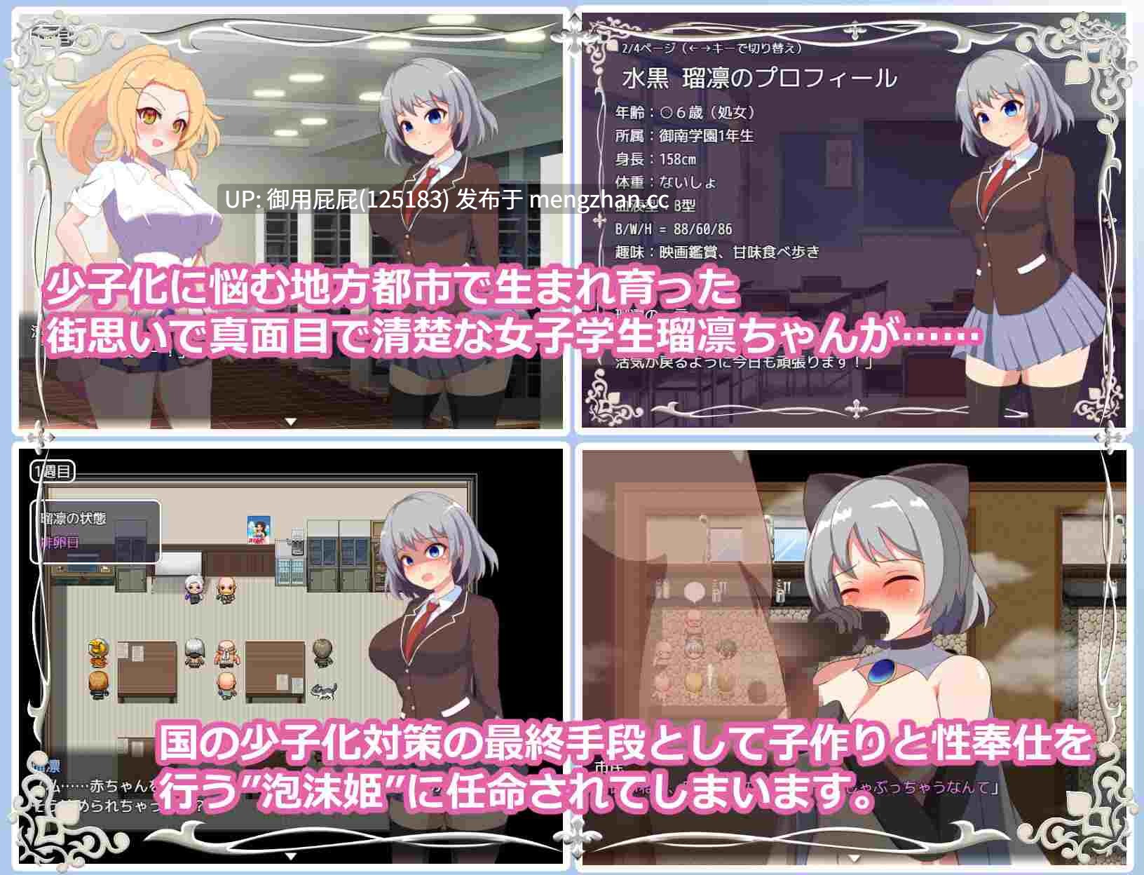 [日式RPG/西瓜肚/内嵌汉化] 瑠凛的城镇振兴计划-为了应对少子化，我来生宝宝- 瑠凛の町おこし―私、少子化対策のために赤ちゃん産みます― Ver.1.27 内嵌AI汉化版 [2.1G]
