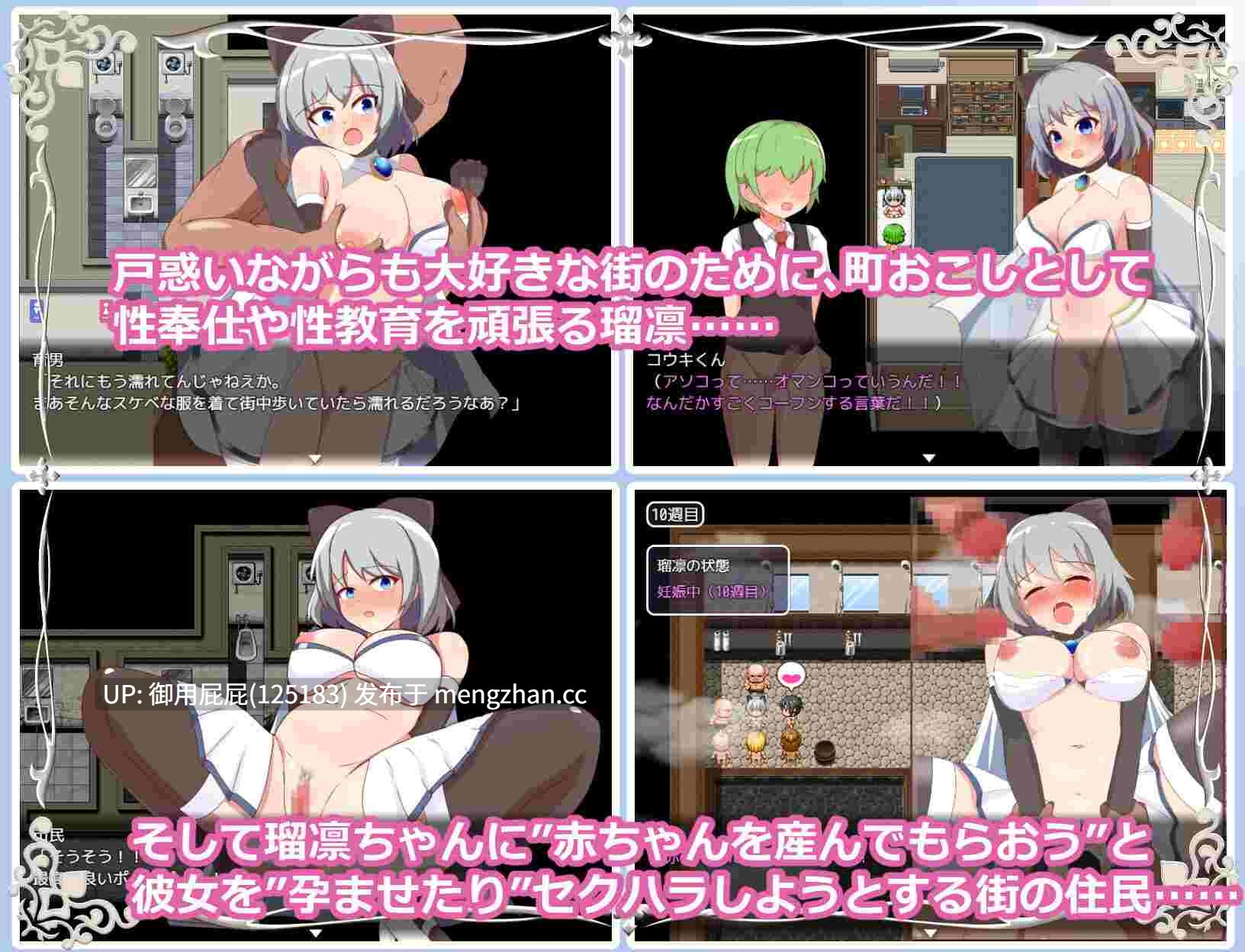 [日式RPG/西瓜肚/内嵌汉化] 瑠凛的城镇振兴计划-为了应对少子化，我来生宝宝- 瑠凛の町おこし―私、少子化対策のために赤ちゃん産みます― Ver.1.27 内嵌AI汉化版 [2.1G]-第3张图片-萌站