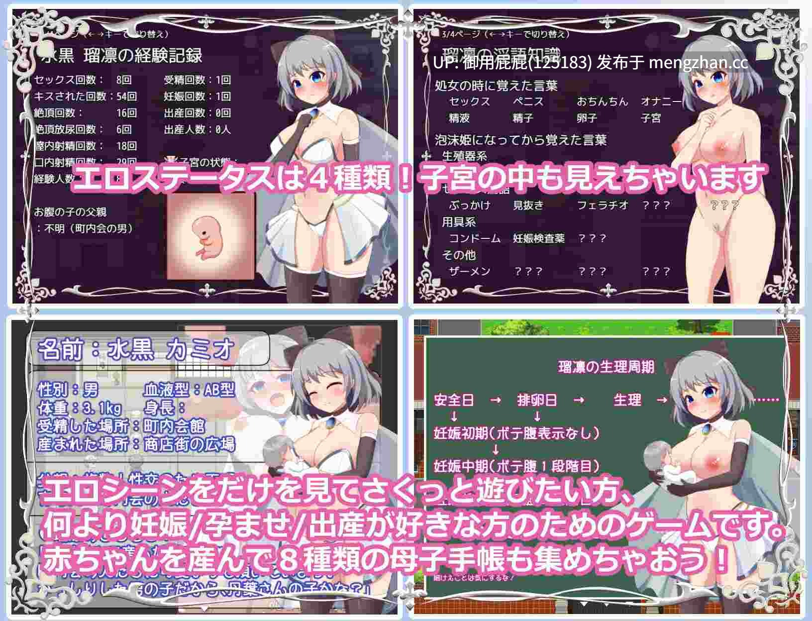 [日式RPG/西瓜肚/内嵌汉化] 瑠凛的城镇振兴计划-为了应对少子化，我来生宝宝- 瑠凛の町おこし―私、少子化対策のために赤ちゃん産みます― Ver.1.27 内嵌AI汉化版 [2.1G]-第4张图片-萌站
