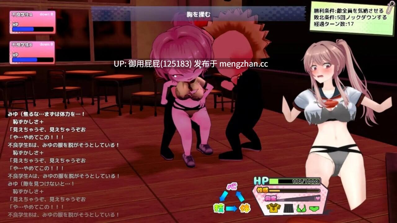 [爆款SLG/动态/更新] 带领雨瀬美优进军全国大赛！ 雨瀬みゆを全国大会につれてって！ Ver0.6.0EA AI汉化版 [4.10G]-第4张图片-萌站