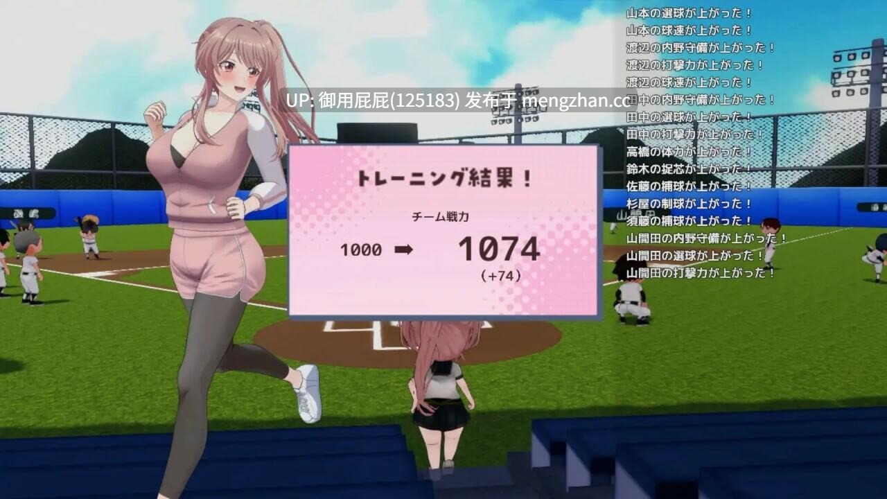 [爆款SLG/动态/更新] 带领雨瀬美优进军全国大赛！ 雨瀬みゆを全国大会につれてって！ Ver0.6.0EA AI汉化版 [4.10G]-第9张图片-萌站
