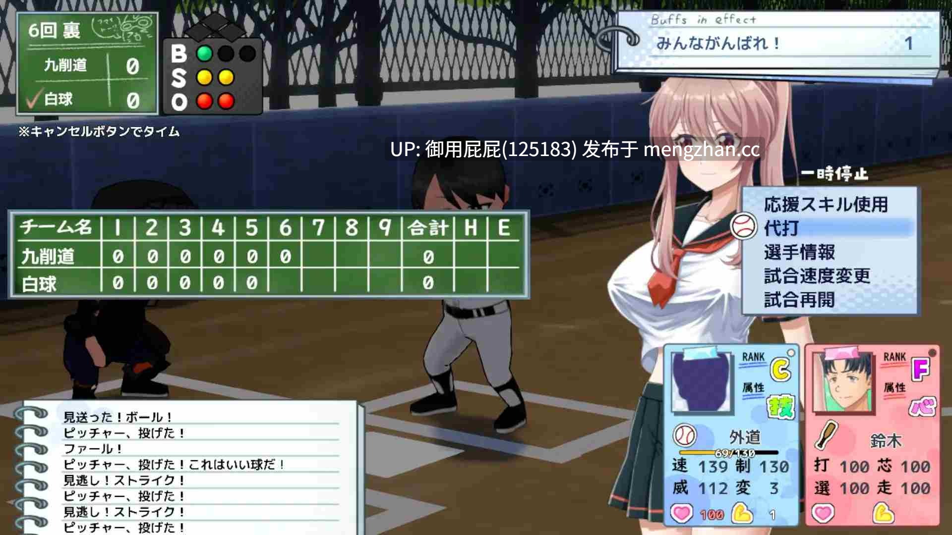 [爆款SLG/动态/更新] 带领雨瀬美优进军全国大赛！ 雨瀬みゆを全国大会につれてって！ Ver0.6.0EA AI汉化版 [4.10G]-第10张图片-萌站