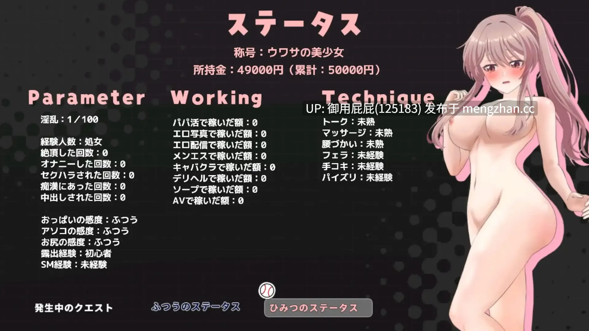 [爆款SLG/动态/更新] 带领雨瀬美优进军全国大赛！ 雨瀬みゆを全国大会につれてって！ Ver0.6.0EA AI汉化版 [4.10G]-第11张图片-萌站