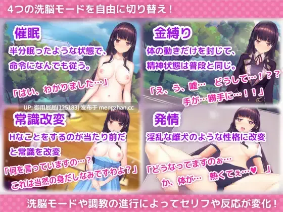 [催眠互动SLG/动态/存档/新安卓] 用洗脑APP调教清纯大小姐的模拟游戏 洗脳アプリで清楚なお嬢様をドスケベ調教するシミュレーション ver1.0.6 PC+安卓v1.1.1 官方中文版 正式版+步兵补丁+存档 [4.30G]-第4张图片-萌站
