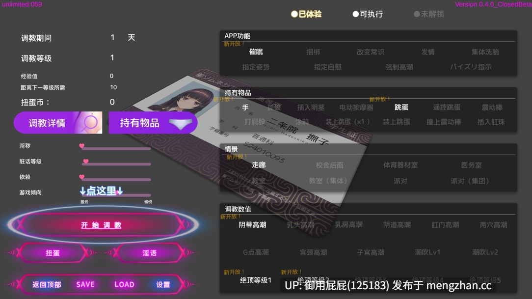 [催眠互动SLG/动态/存档/新安卓] 用洗脑APP调教清纯大小姐的模拟游戏 洗脳アプリで清楚なお嬢様をドスケベ調教するシミュレーション ver1.0.6 PC+安卓v1.1.1 官方中文版 正式版+步兵补丁+存档 [4.30G]-第18张图片-萌站