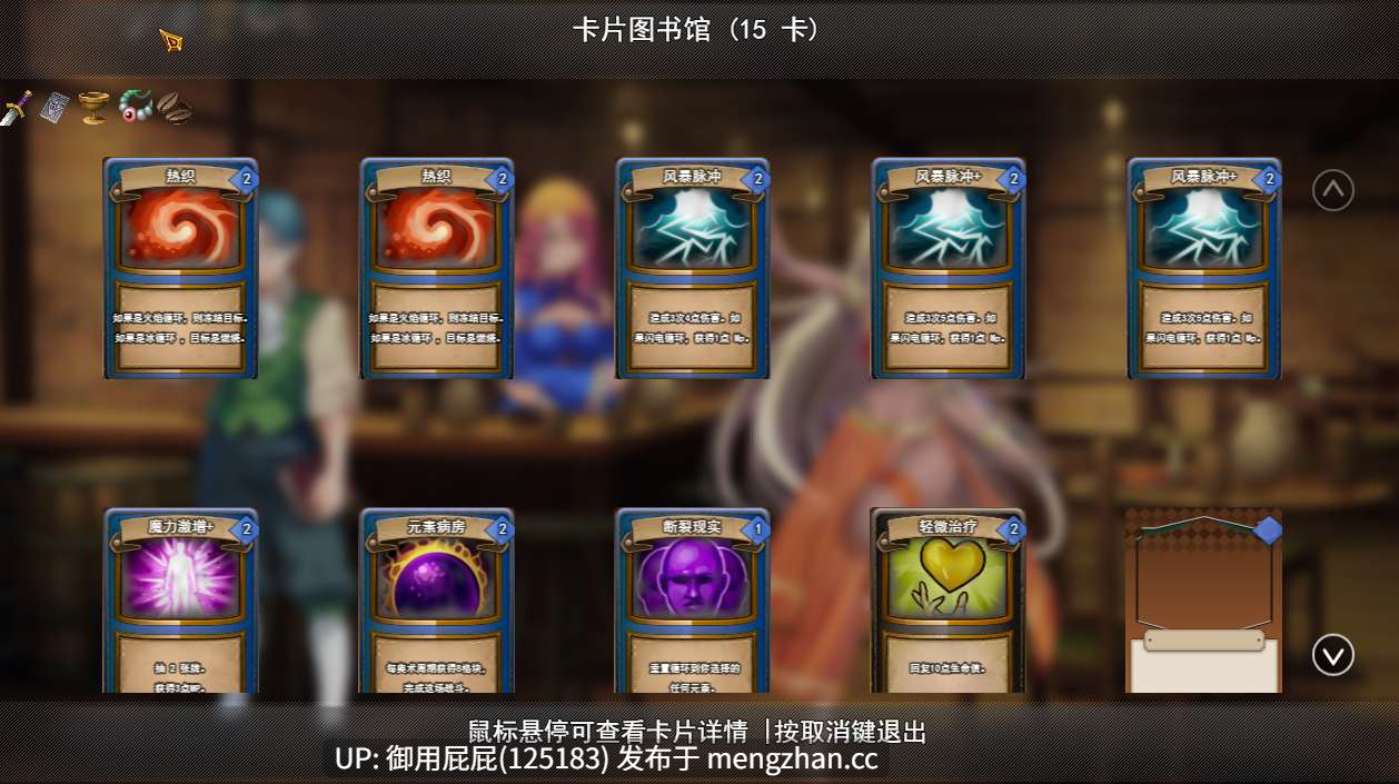 [日式RPG/魔物娘/新作] 怪物少女降临 Monster Girl Descent 体验版 v0.7.3 AI汉化步兵版+存档 [1.26G]-第5张图片-萌站