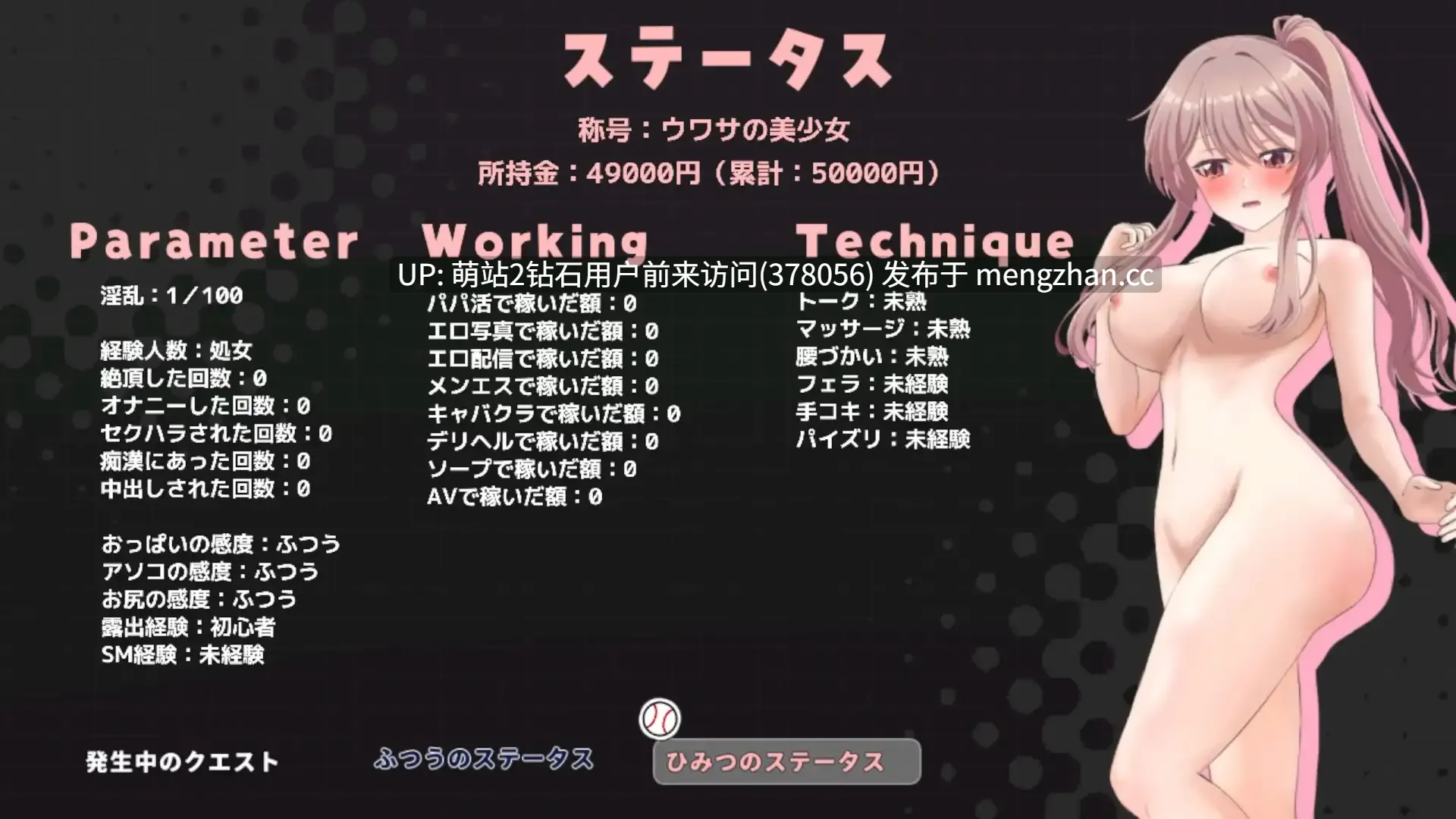 317.[日系RPG汉化卖春3DPC]带着雨濑美优参加全国大赛 雨瀬みゆを全国大会につれてって！Ver0.6EA Mtool汉化[2g度盘][文件名称有误内容无问题]-第4张图片-萌站