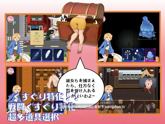 [RPG/动态/AI汉化] くすぐり怪盗ハナ - 真オーガディス呓笑回想録 [PC/1.5G]-第2张图片-萌站
