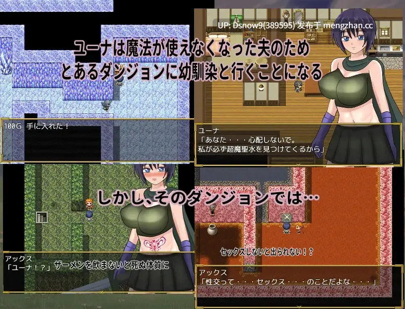 [RPG/AI汉化] 新妻ユーナと寝取られダンジョン [PC/1.15G]-第4张图片-萌站