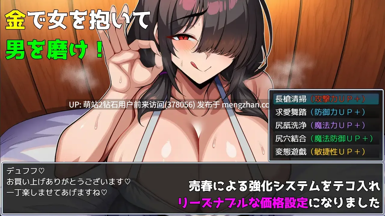 [阴暗淫乱爆乳妹调教][魔物娘精灵异种调教].[萌站内嵌]伪典NTR物语～外界幻象～ v1.1 【720M】-第2张图片-萌站