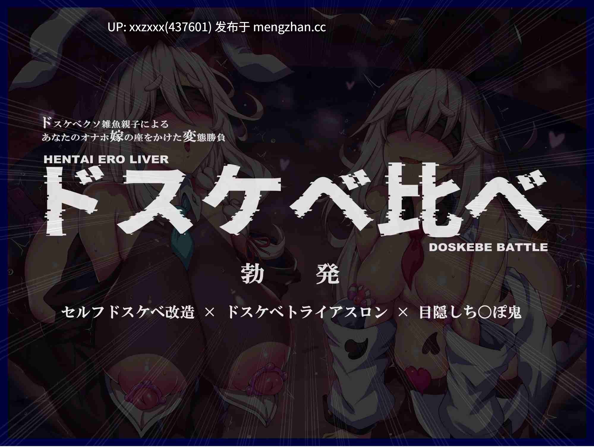 [RJ01506933][餅梨あむ]【繁體中文版】超色情變態母女色情主播直播超色情比拼！悶騷淫蕩女兒VS天然色情戀愛腦媽媽「我說過了吧？我是更變態、更適合超色情的你的超色情狼狽飛機杯新娘」