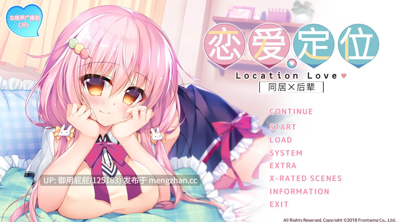 [拔作ADV/处女/存档/官中步兵] 恋爱定位Location Love同居×后辈 ろけらぶ -Location Love- 同棲×後輩 v2018.10.26 官中步兵版+全CG存档 [3.4G]