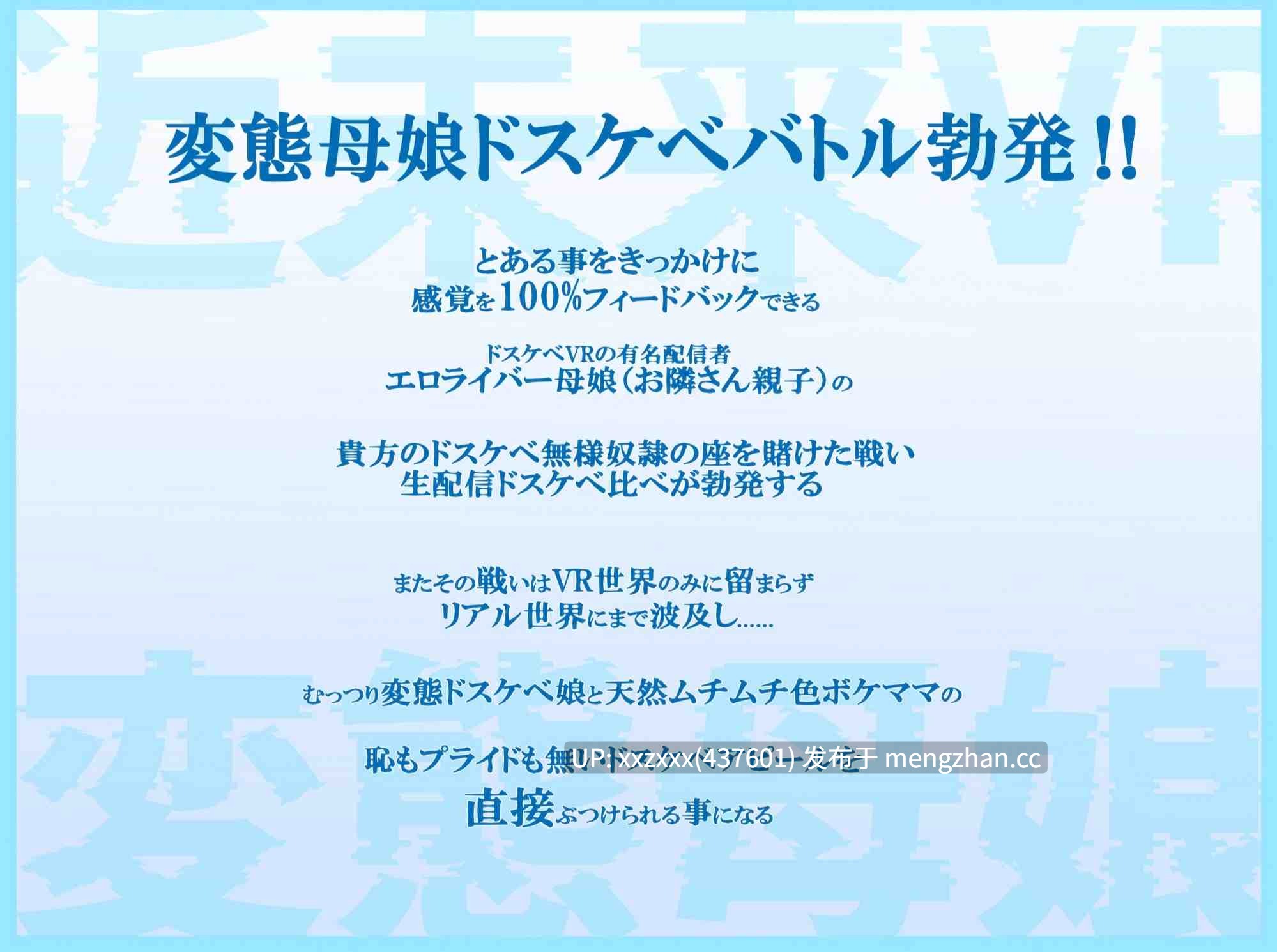 [RJ01506933][餅梨あむ]【繁體中文版】超色情變態母女色情主播直播超色情比拼！悶騷淫蕩女兒VS天然色情戀愛腦媽媽「我說過了吧？我是更變態、更適合超色情的你的超色情狼狽飛機杯新娘」-第2张图片-萌站