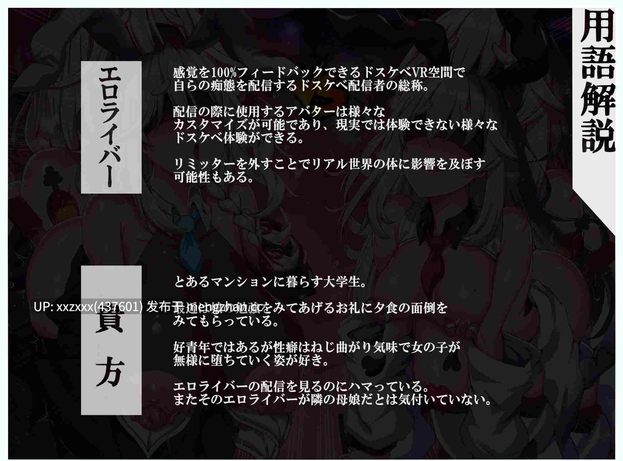 [RJ01506933][餅梨あむ]【繁體中文版】超色情變態母女色情主播直播超色情比拼！悶騷淫蕩女兒VS天然色情戀愛腦媽媽「我說過了吧？我是更變態、更適合超色情的你的超色情狼狽飛機杯新娘」-第3张图片-萌站