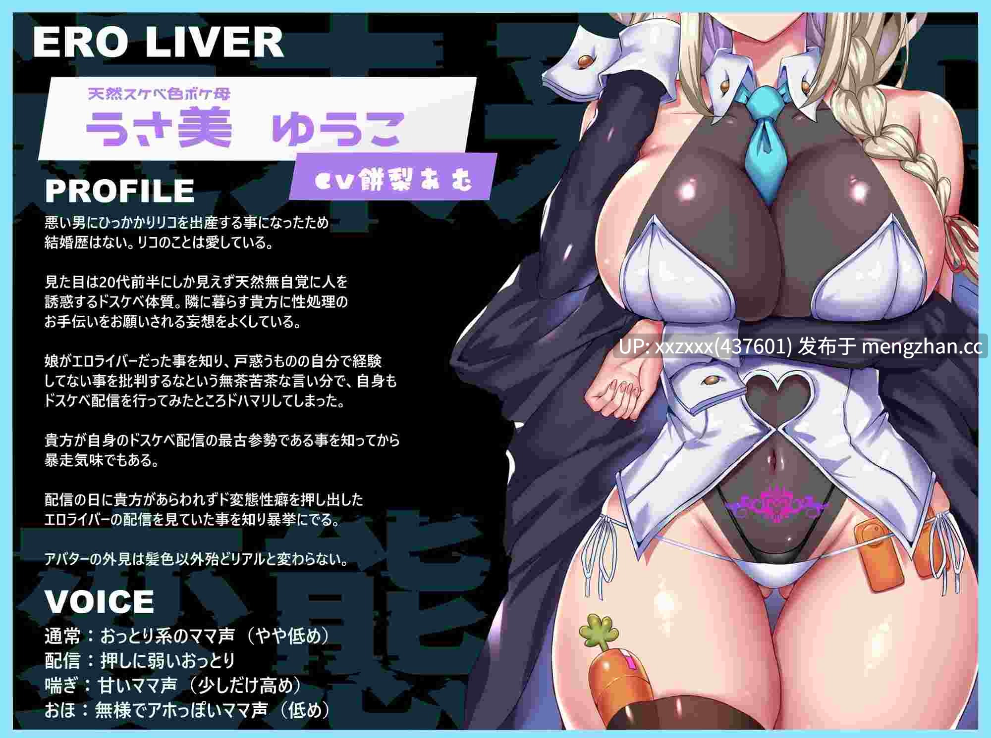 [RJ01506933][餅梨あむ]【繁體中文版】超色情變態母女色情主播直播超色情比拼！悶騷淫蕩女兒VS天然色情戀愛腦媽媽「我說過了吧？我是更變態、更適合超色情的你的超色情狼狽飛機杯新娘」-第5张图片-萌站