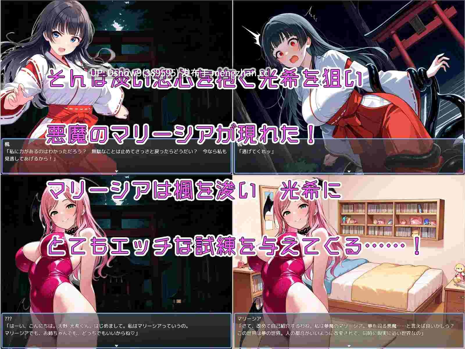 [RPG/AI汉化] おねショタバトルRPG 光希の淫らな夢世界冒険記 初恋のお姉さんを助けるために、エッチな誘惑が満載の夢世界に立ち向かう男の子の物語 [PC/978M]-第4张图片-萌站