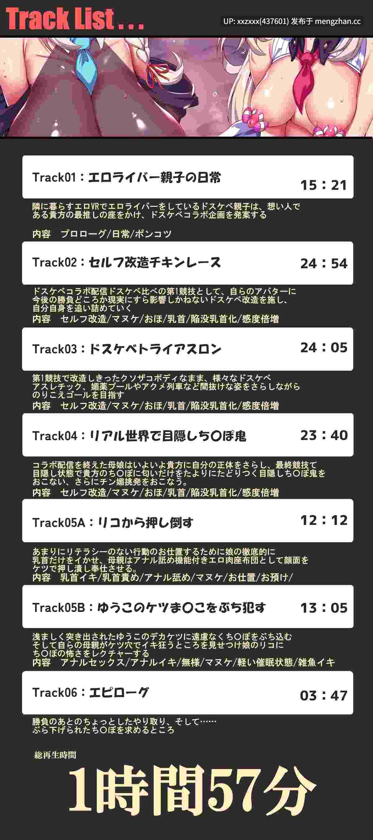 [RJ01506933][餅梨あむ]【繁體中文版】超色情變態母女色情主播直播超色情比拼！悶騷淫蕩女兒VS天然色情戀愛腦媽媽「我說過了吧？我是更變態、更適合超色情的你的超色情狼狽飛機杯新娘」-第7张图片-萌站