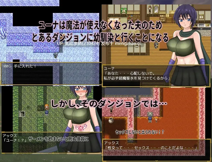 31[RPGAI汉化新作] 新妻ユーナと寝取られダンジョン AI汉化版[1.15G]-第2张图片-萌站
