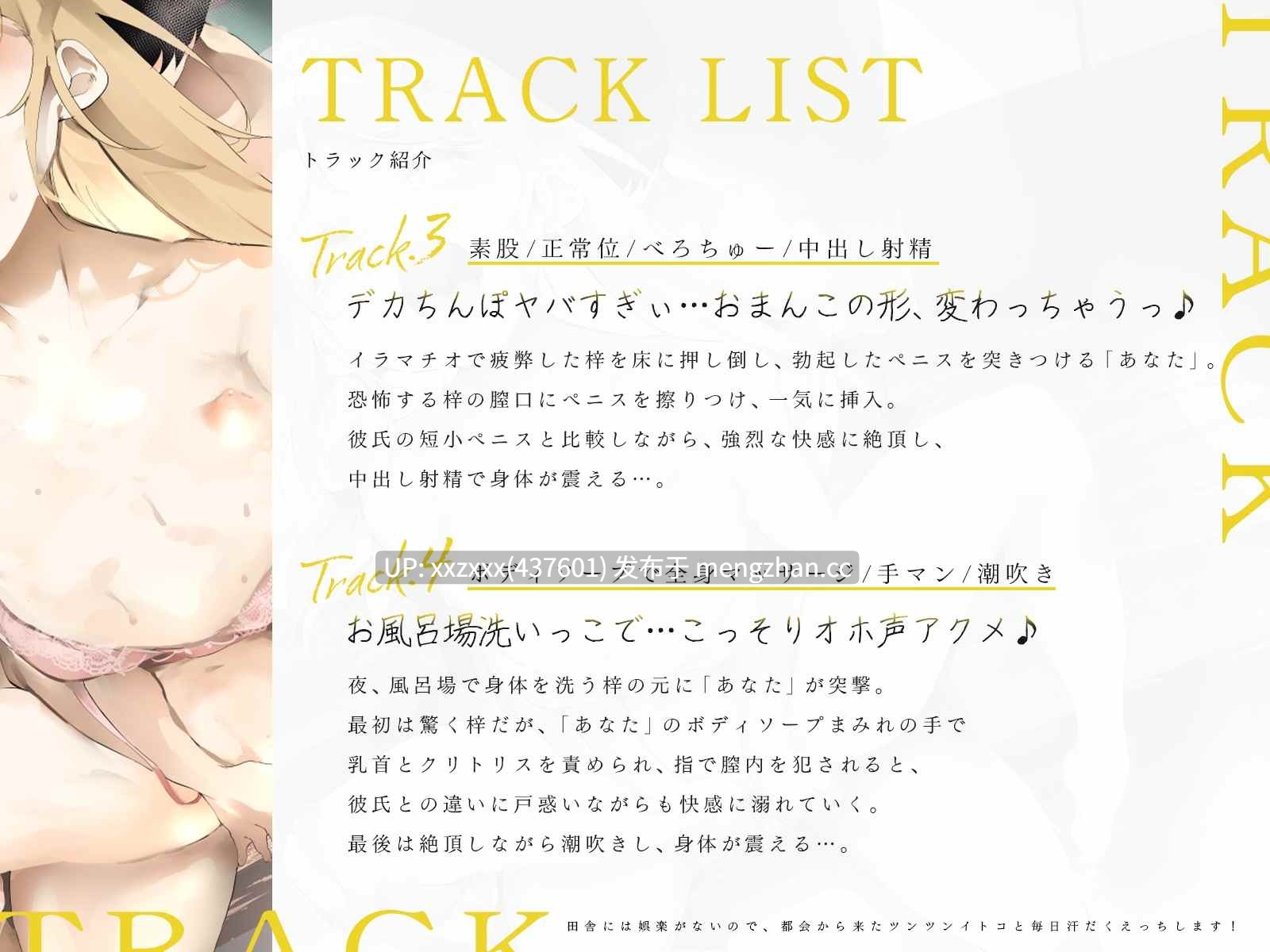 RJ01494873[水野七海]【简体中文版】因为乡下缺乏娱乐活动，所以每天都和城里来的傲娇表妹汗流浃背地做爱！-第4张图片-萌站