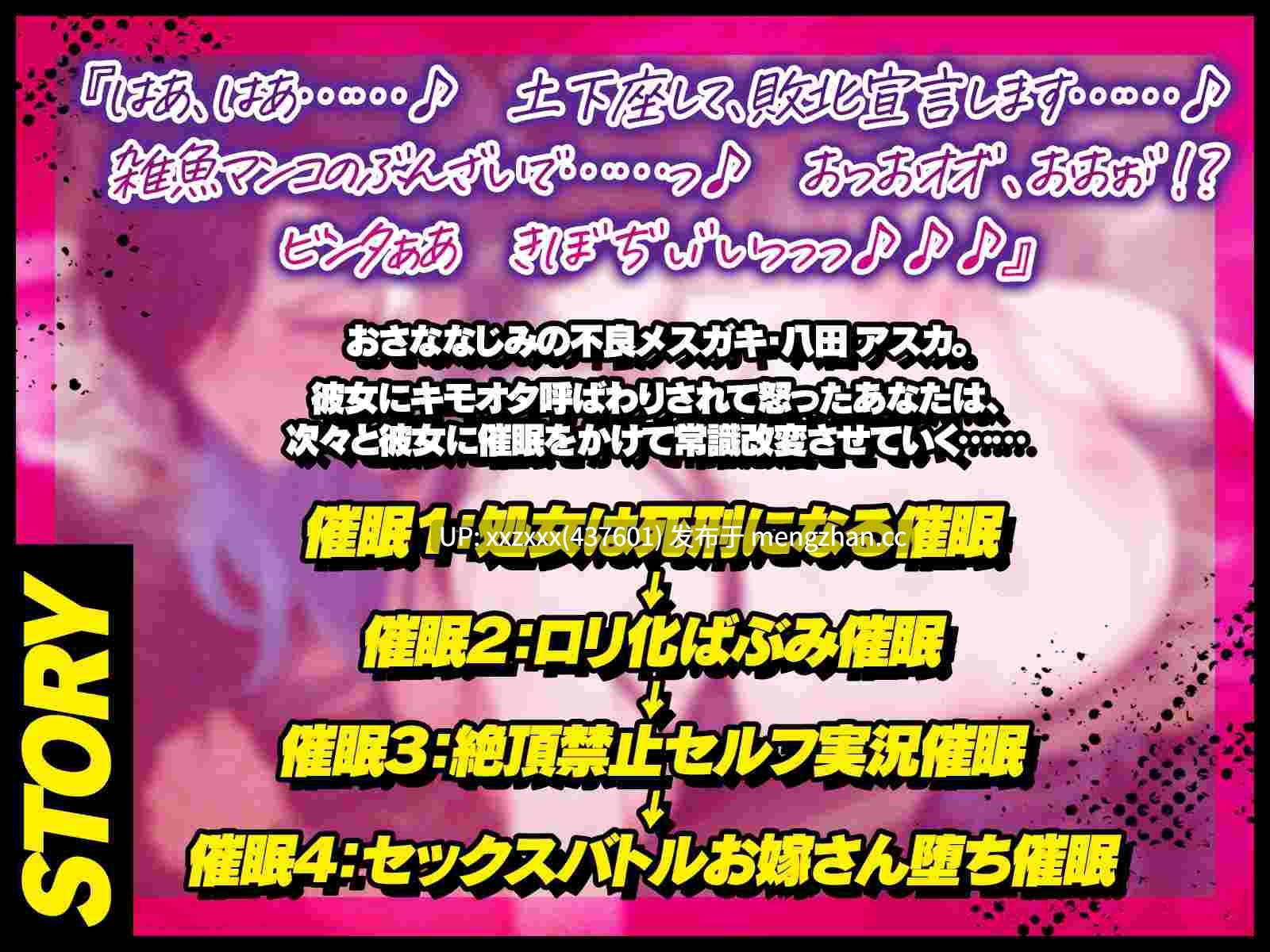 [RJ01491540][涼貴涼]【简体中文版】连续催〇狂妄的不良雌〇鬼，让她从心底里发表败北宣言吧♪