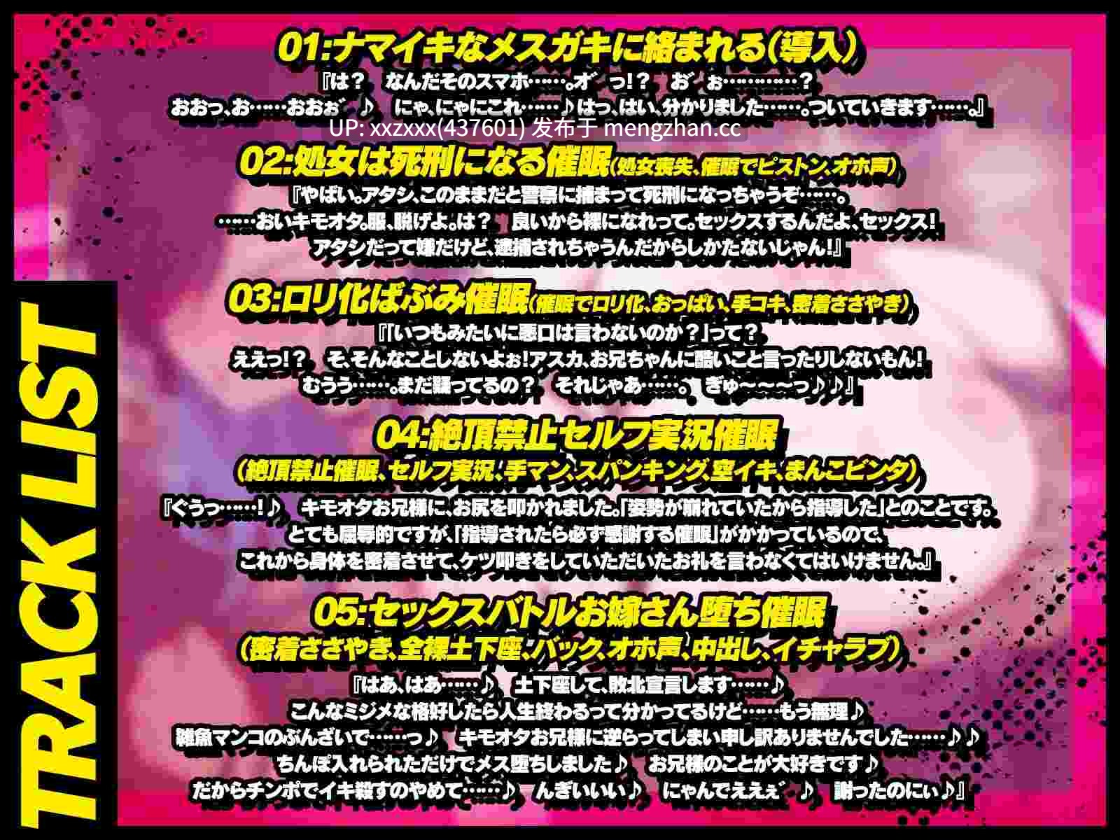[RJ01491540][涼貴涼]【简体中文版】连续催〇狂妄的不良雌〇鬼，让她从心底里发表败北宣言吧♪-第3张图片-萌站