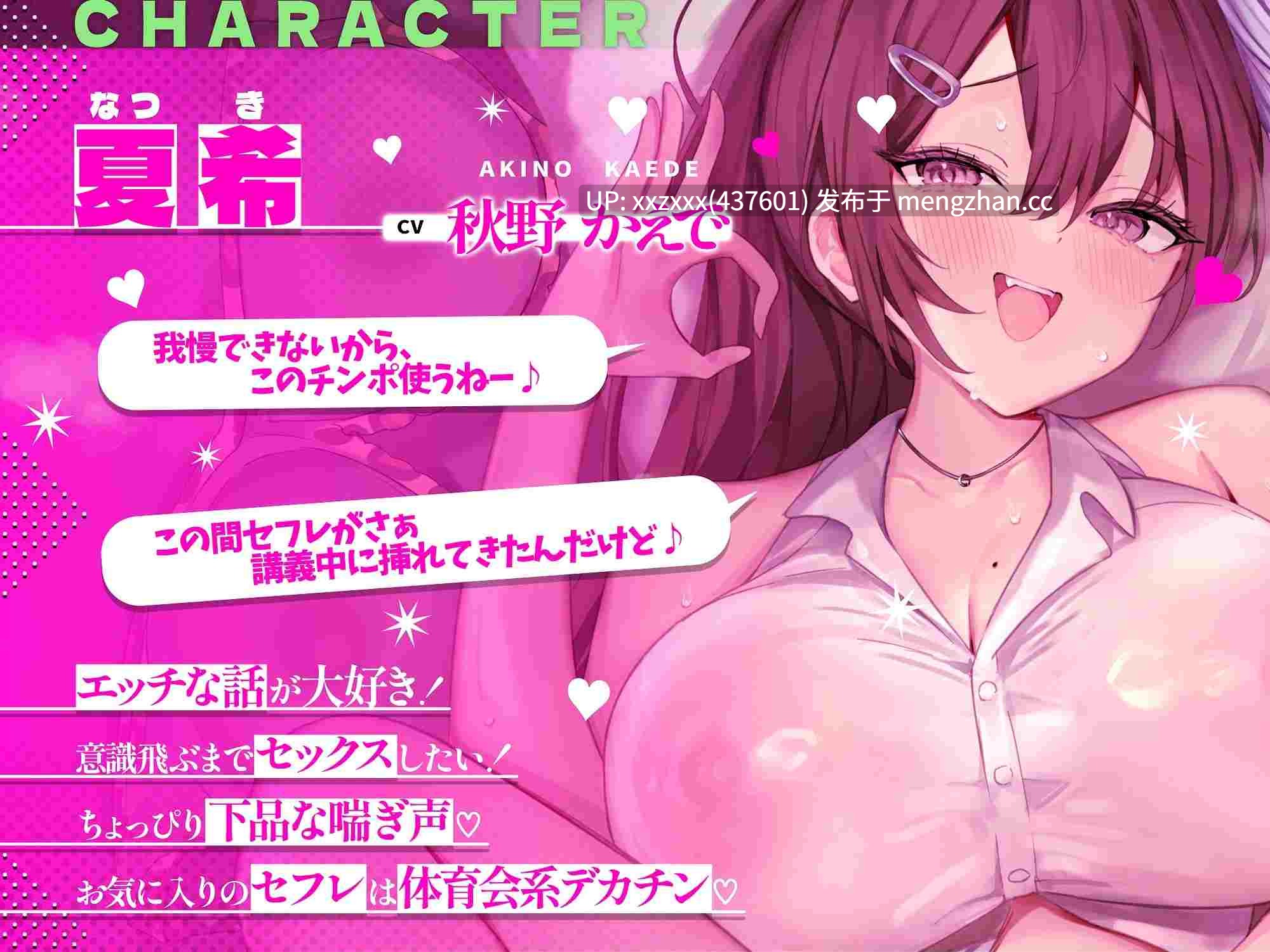 [简体中文版][秋野かえで / 浅木式][RJ01525406]炮房性生活！和我们做爱做到爽吧！-第2张图片-萌站