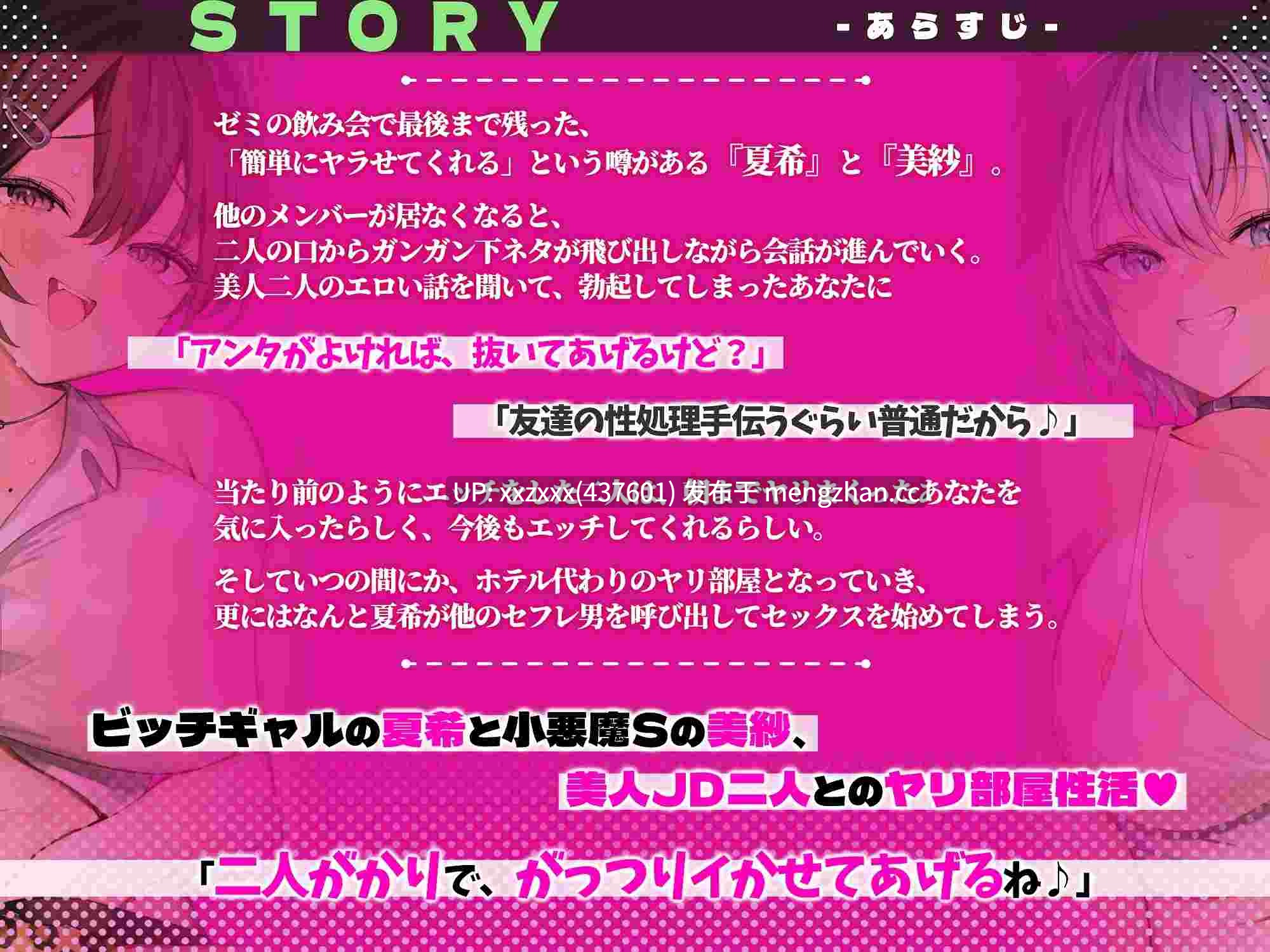 [简体中文版][秋野かえで / 浅木式][RJ01525406]炮房性生活！和我们做爱做到爽吧！-第3张图片-萌站