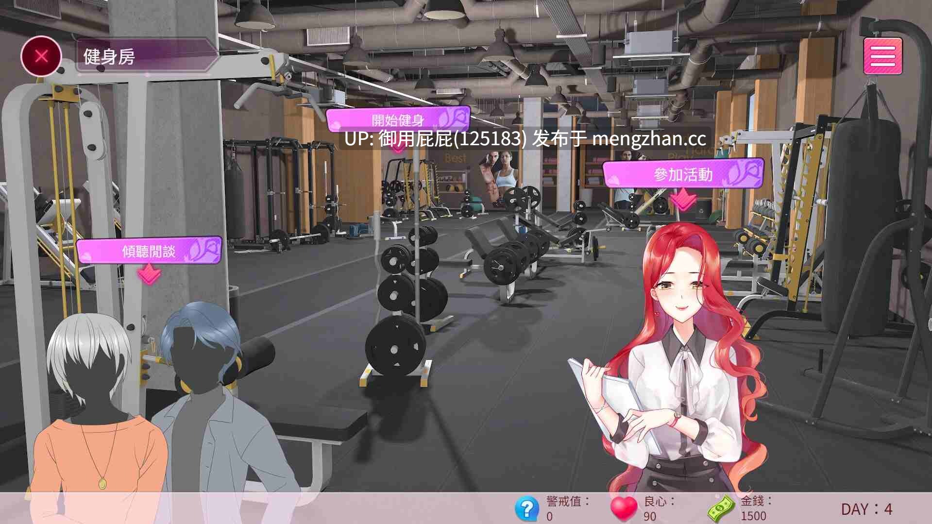 [3D神作/互动大作/动态/全回想/更新] 隔壁的女主播 V1.0.6 STEAM官中步兵版 正式版+自带全回想解放 [20.70G]-第25张图片-萌站