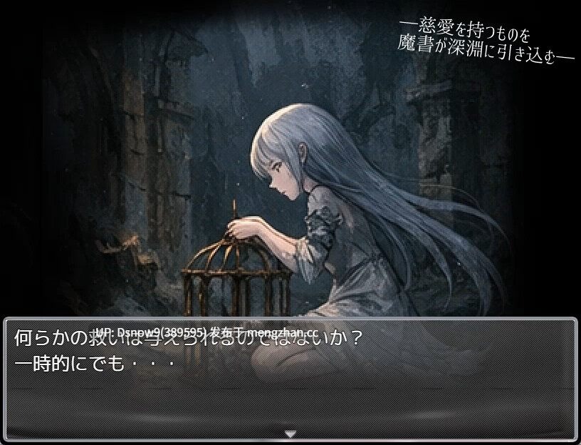 [RPG/动态/AI汉化] 白薔薇のレクイエム [PC/585M]-第2张图片-萌站