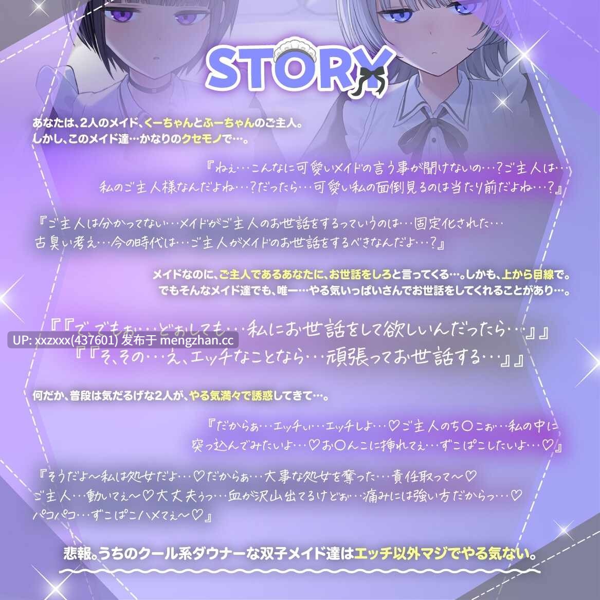 [RJ01523438][山田じぇみ子 / 涼花みなせ / かの仔]【简体中文版】『悲报。我家的高冷系的沉闷双子对色色以外的事完全提不起劲。』-第2张图片-萌站
