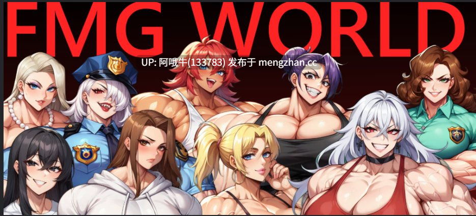 【SLG/AICG/PC机翻/安卓生肉】FMG 世界 FMG World [v0.2.0] [1.17G]【序号6069】