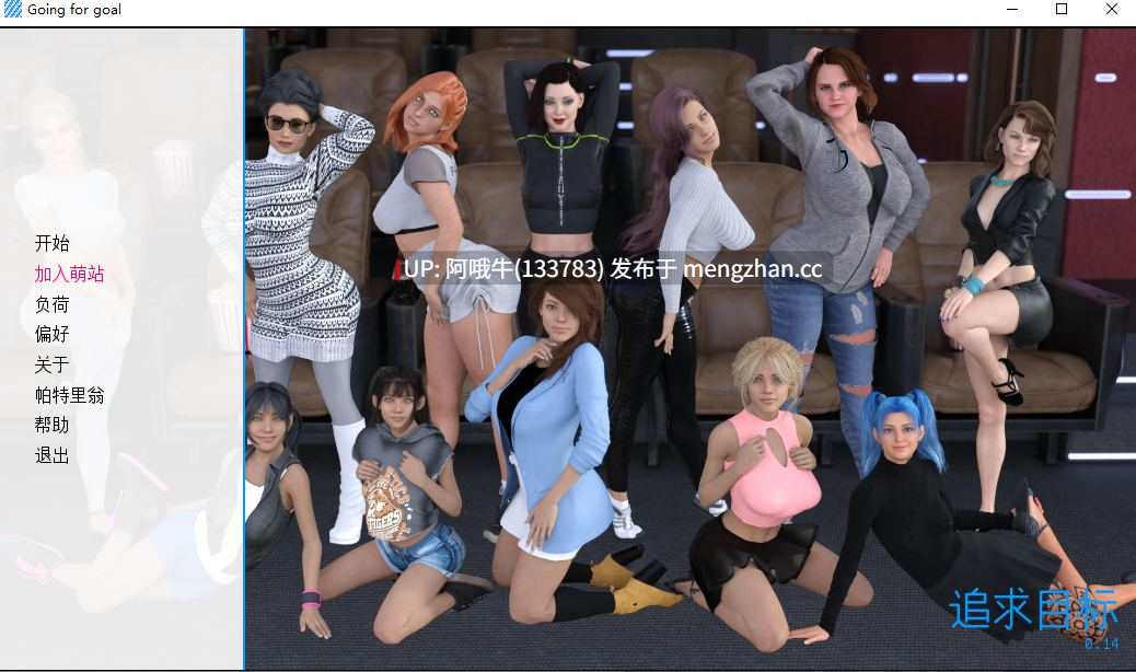 【欧美/SLG/PC/机翻/萌站内植】冲球 Going for Goal [v0.14] 【2.14G】【序号6072】-第2张图片-萌站