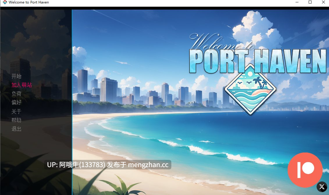 【2D/AICG/SLG/PC机翻/安卓生肉/萌站内植】欢迎来到港口黑文 Welcome to Port Haven [v0.7.1] [4.18G]【序号6075】-第2张图片-萌站
