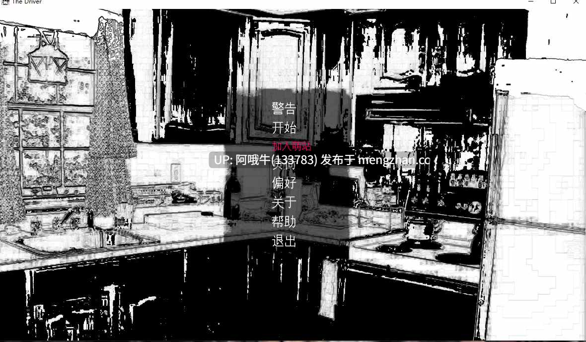 【SLG/PC机翻/安卓生肉/萌站内植】驾驶员 The Driver [v1.0] [494M]【序号6077】-第2张图片-萌站