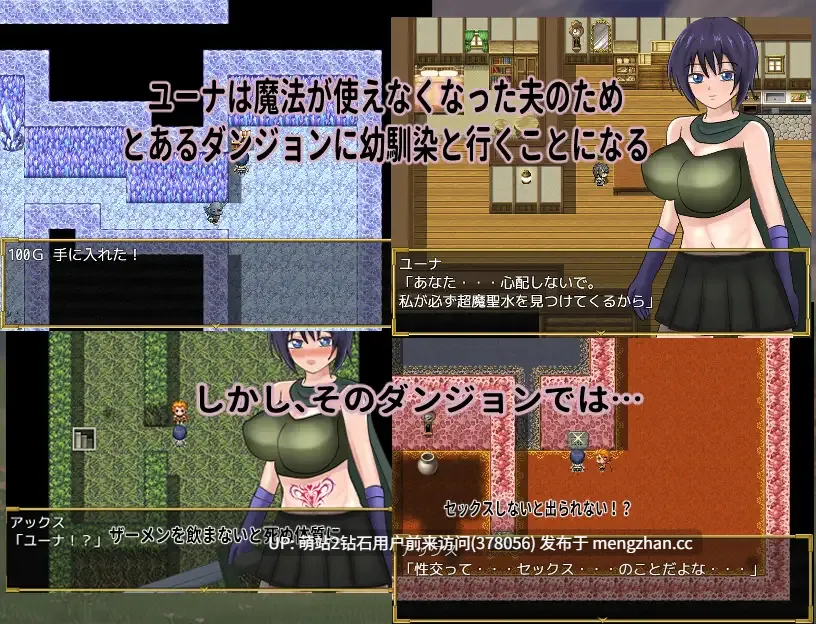 331.[萌站内嵌][新作RPG汉化NTR2D]新婚妻子尤娜与NTR地下城 新妻ユーナと寝取られダンジョン AI汉化版+全CG回想 [1.18GB]-第3张图片-萌站