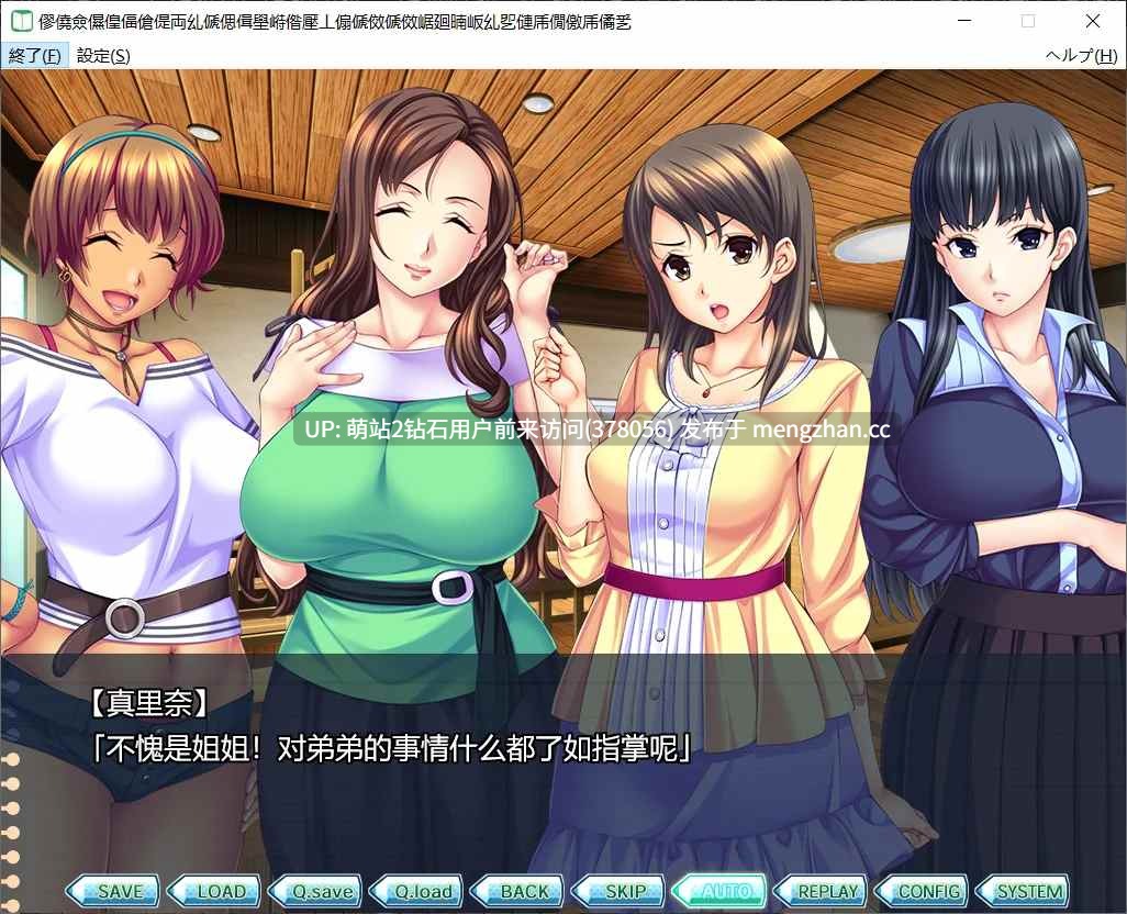 [全英文路径(直接放桌面)转区启动][拔作ADV汉化熟女怀孕2D]家教开始啦！～同一屋檐下色色的合宿生活～カテキョしちゃお！ ～ひとつ屋根の下 AI汉化版 [2.10GB]-第3张图片-萌站