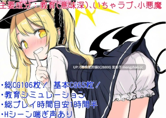【PC/ADV/内嵌汉化】伊吹教育模拟-伊吹是好孩子?还是坏孩子?(イブキ教育シミュレーション-イブキは良い子? それとも悪い子?)-第2张图片-萌站 【PC/ADV/内嵌汉化】伊吹教育模拟-伊吹是好孩子?还是坏孩子?(イブキ教育シミュレーション-イブキは良い子? それとも悪い子?)-第2张图片-萌站