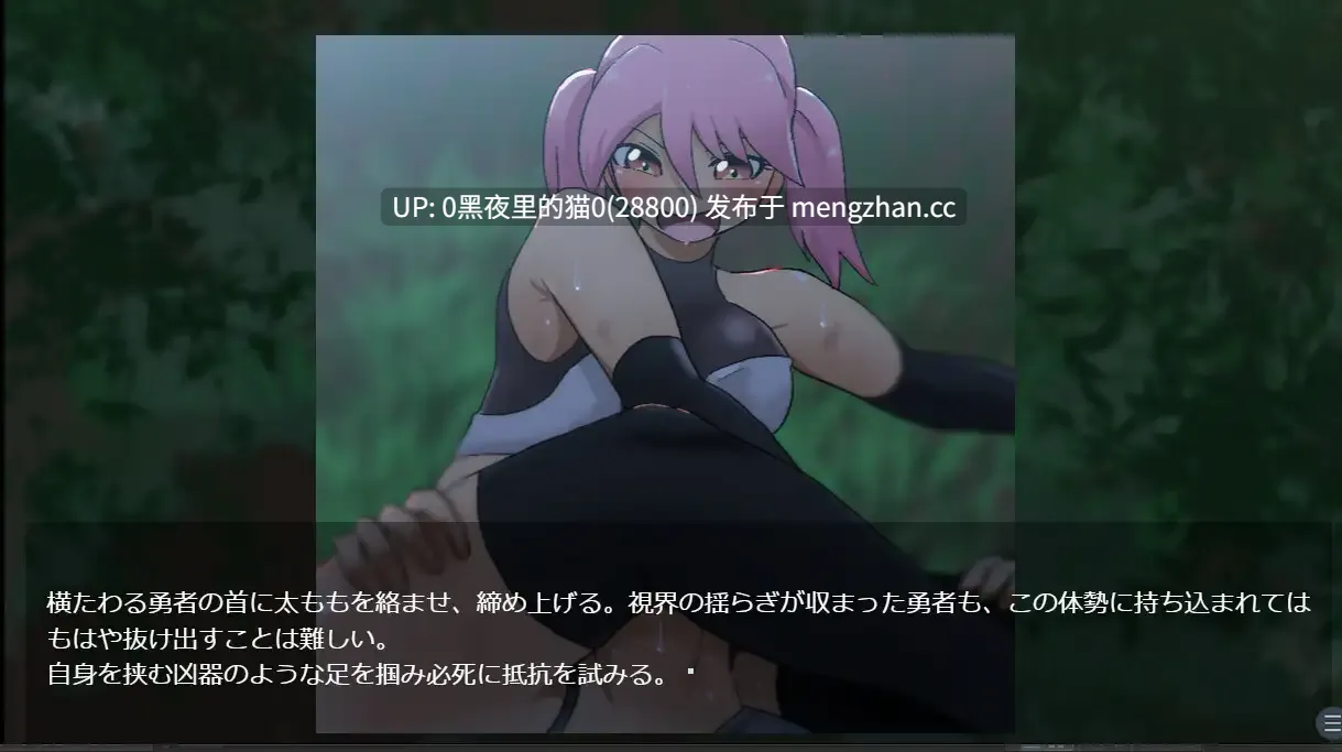 【PC/ADV/】ザコ敵の盗賊娘にボコボコにされるノベルゲーム-第3张图片-萌站