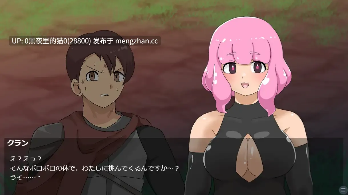 【PC/ADV/】ザコ敵の盗賊娘にボコボコにされるノベルゲーム-第4张图片-萌站
