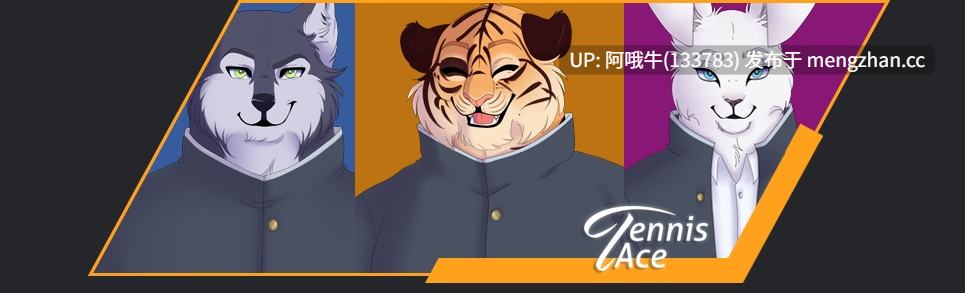 【SLG/毛茸茸/PC机翻/安卓生肉】网球王牌 Tennis Ace [v0.84] 【852M】【序号6083】
