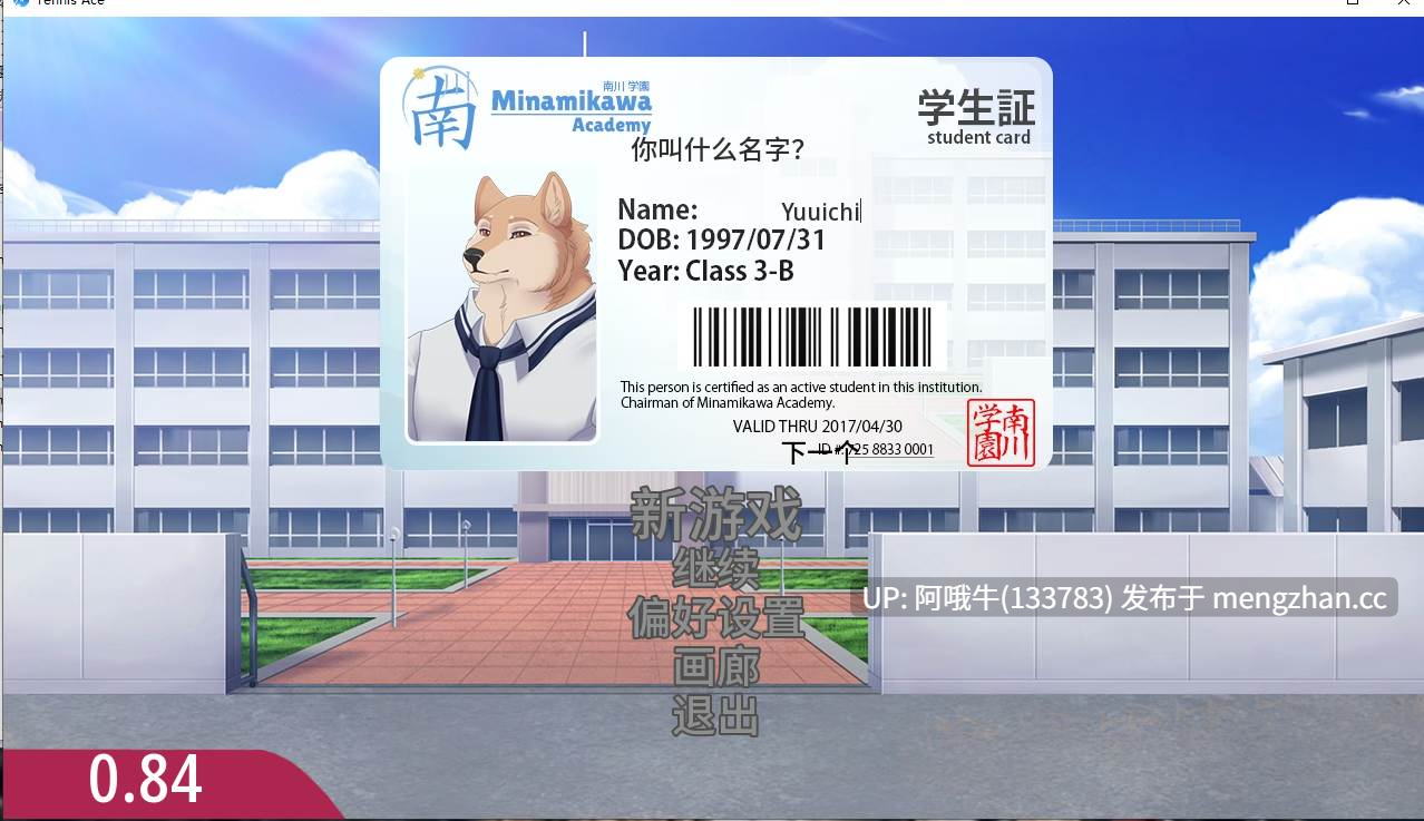 【SLG/毛茸茸/PC机翻/安卓生肉】网球王牌 Tennis Ace [v0.84] 【852M】【序号6083】-第2张图片-萌站